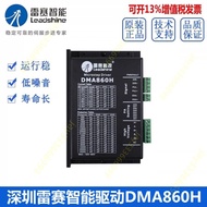 Hot Sale #Shenzhen Racer Stepper Motor Drive DMA860H DM860 DM856 MA860C DMA882S-IO