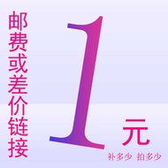 Express Make-up Difference Postfee Difference One Yuan Photo One Piece Difference 3 Yuan Photo 3 Pie