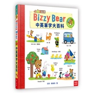 Bizzy Bear Chinese-English Vocabulary Encyclopedia (Hardcover)/Benjie Davis Volume < Small Hills > P