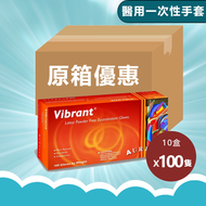 "Vibrant"醫用一次性乳膠手套(無粉)-(原箱)中碼-1 0盒x100 只(乳膠色)