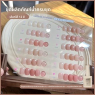 GAOY | ยาทาเล็บสีนู้ดใสเหมือนน้ำแข็ง