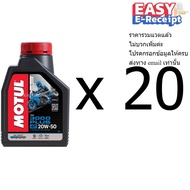 ยกลัง 1 ลิตร x 20 MOTUL 3000 plus 3000+ 3000พลัส 20W-50 4T HC-Tech hc tech รถมอเตอร์ไซค์ รถเกียร์ กึ
