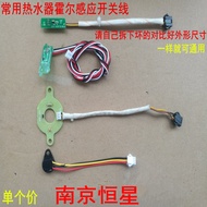 Suitable for Wanhe Gas Water Heater Accessories Fan Hall Sensor Water Flow Sensor Hall Sensor Switch