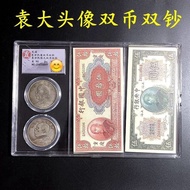 Ancient Coin Collection Antique Republic of China Yuan Datou Banknote Yuan Datou Double Coin Double Coin Grade Coin