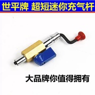 Shiping Brand Tire Quick Inflation Rod Truck Inflation Tool Inflation Rod Short Inflation Rod Multif