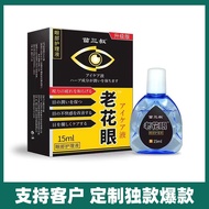 Presbyopic Eyes Relieve Eye Fatigue Protect Eyes Dry Vision Drop Blurry 25.10.22
