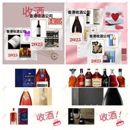 網上報價  響 余市 白州 山崎 響 hibiki macallan yoichi 輕井澤 Karuizawa   拉菲 Lafite  紅酒 香檳  茅台 鐵蓋茅台 飛天茅台 藍茅 港區政協茅台 貴