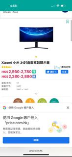 Mi 34 寸曲面電競顯示屏 Curved Monitor