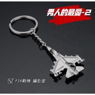 F16 Fighter Key Ring/F16 Fighter/Airplane Ring Airplane Model