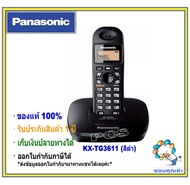 ส่งฟรี-KX-TG3611BX / TG3551  สีดำ/เงิน Panasonic โทรศัพท์ไร้สาย 2.4GHz ราคาถูกมาก โทรศัพ์ท์บ้าน ออฟฟิศ สำนักงาน โรงแรม