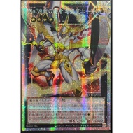 LOCH-JP010 NO.39 Messenger Of Light Hope Emperor (Super Frame White Diamond) Win