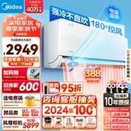 美的（Midea）空调 1.5匹 风尊 科技版 新一级能效 变频冷暖 独立除湿 壁挂式空调挂机 智能家电KFR-35GW/N8MXC1