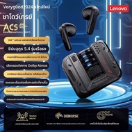 Lenovo | หูฟังบลูทูธตัดเสียงรบกวน