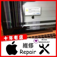維修MacBook 維修Apple電腦快速維修 iphone 維修, 無法充電, 系統修復, HOME鍵失靈, 各種零件更換 - Macbook Pro / Air m1 m2 m3 - ipad p