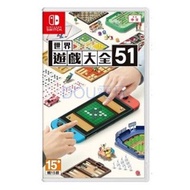 [Zhizhi Video Game] NS Switch World Game Daquan 51 Chinese Version Movie Unopened 51 Handle JC The L