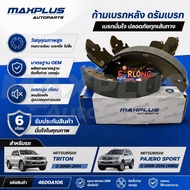 Rear Brake Caliper Drum For Mitsubishi Triton 2005-2014 Pajero Sport 2008-2014 Model 4WD 4600A106