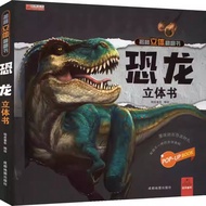 [Misoka Kids] 3D Flip Over Board Book Dinosaur