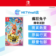 Switch 瘋狂兔子: 傳奇派對 (繁中/簡中/英/日/韓文版) - 日