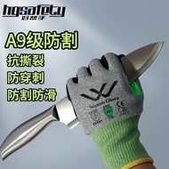 [West] American Standard Grade A9 Cutresistant Gloves Nitrile Frosted Antislip Wearresistant Antiglo