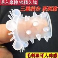 毛刺套锁精环狼牙套入珠解压神器男用情趣性用品 OROJ