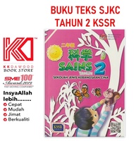[KKD] Buku Teks SJKC Tahun 2 Sains