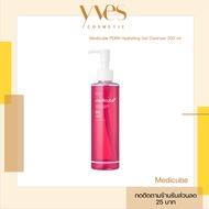 🌟พร้อมส่ง!!!🌟Medicube PDRN Hydrating Gel Cleanser 200 ml  เจลล้างหน้า