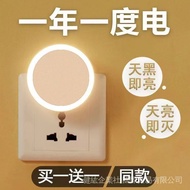 Small Night Light Sleep Night Plug-In Bedroom Bedside Light Baby Feeding Light LED Light Control Ind