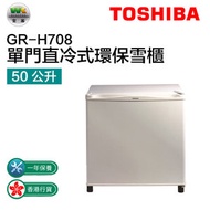 東芝 - GR-H708 單門直冷式環保雪櫃-灰(50公升)