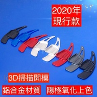 Sports AUDI Shift Paddle Speed Dial Modified A3 A4 B9 A5 A8 Q3 Q5 Q7 Q8 S3 TT