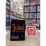 Fiction Book: Renpop Good Condition