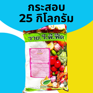 ปุ๋ยเกล็ดพ่นทางใบYVP สูตร 10-52-17 (1 กิโลกรัม) เร่งดอก บำรุงช่อ🌸🌸🌸สะสมอาหาร ใช้ได้กับพืชทุกชนิด