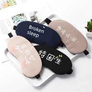 eye mask for sleeping eye mask Ice Bag Thin Cute Student Couple Pure Cotton Eye Mask