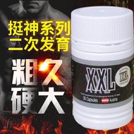 【SG STOCK】 xxl CAPSULE 澳大利亚进口 4罐一疗程 男性保健品 100%正品 30 CAPSULE