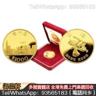 高價回收各種金幣 1997年香港紀念金幣 壹仟圓 紀念金幣 熊貓金幣 楓葉金幣 富格林金幣 鷹洋金幣 考拉金幣 外國金幣 97金幣 建國30週年紀念金幣 紀念金幣 英女王金幣 訪港金幣 財神金幣 金牌