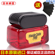 【好康】威臣進口蒙特卡羅700香水汽車香水座經典車載香氛700香水