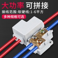 T-Type High-Power Connector Terminal Wire Connector One-In Multi-Out Pure Copper 2.5-16 Square One-t