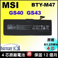 原廠 微星 BTY-M47 電池 MSI GS43VR-6RE GS40-6QE GS43V GS43 充電器 變壓器