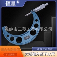 Shanghai Constant Measurement Outer Diameter Micrometer 100-125mm 125-150mm 150-175mm 175-200mm