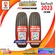 NANKANG 145 R15 CX-668 ยางใหม่ปี 23🔥 ( 2 เส้น) FREE!! จุ๊บยาง Premium By Kenking Power 650฿ (ลิขสิทธิ์แท้รายเดียว)