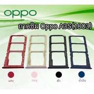 Oppo A3S (1803) A3S Sim Tray (1803) External Card A3S (1803) A3S (1803) Q&K A3S