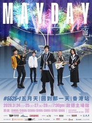 3/25 五月天香港演唱會門票 
