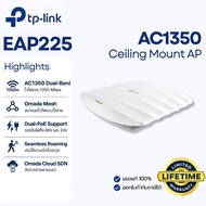 (WiFi แรงทั่วตึก) TP-Link EAP225 Access Point AC1350 Gigabit รองรับ PoE / Mesh / Seamless Roaming