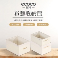 [ECOCO] ECOCO Fabric Storage Basket Clothes Clothing Pants Box Wardrobe Layered Foldable Organizer