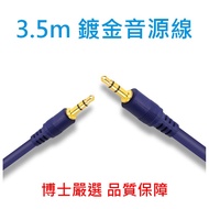 Dr. Picks 3.5mm Male To Male Aux Sound Line Car Wire Small Bluetooth