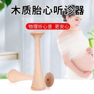 Wooden Fetal Heart Stethoscope Pregnant Women Obstetrics Use Baby Children Fetal Heart Sound Stethos