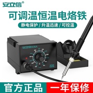 安立信安立信936电焊台电烙铁恒温可调温家用维修焊接工具969A焊锡枪60W 安立信936A（官方标配）