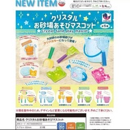 【預訂】J.DREAM 微縮兒童海邊玩沙工具鏟子桶套裝吊飾 全套扭蛋