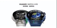 HUAWEI 華為 WATCH 4 / 4 Pro 系列   首款支援血糖評估的智能手錶   行貨/平衡進口水貨 同時有售