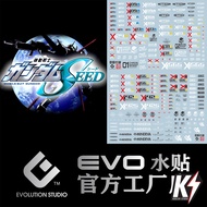 Waterdecal EVO Logo Seed #ดีคอลน้ำสำหรับติดกันพลา กันดั้ม Gundam พลาสติกโมเดลต่างๆ