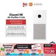 Xiaomi Mi Air Purifier 4 Lite/3H (PM 2.5) เครื่องฟอกอากาศ Global Version-รับประกันศูนย์ไทย 1 ปี